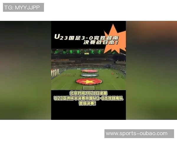 翻越高山的旅程已结束U23亚洲杯只是你们崭新的起点 翻越高山的旅程已结束U23亚洲杯只是你们崭新的起点